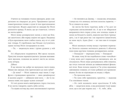 Детективи Ця книжка вбиває Детективи Ця книжка вбиває