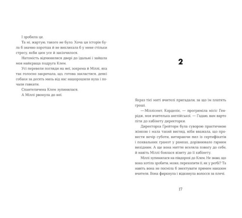 Детективи Ця книжка вбиває Детективи Ця книжка вбиває