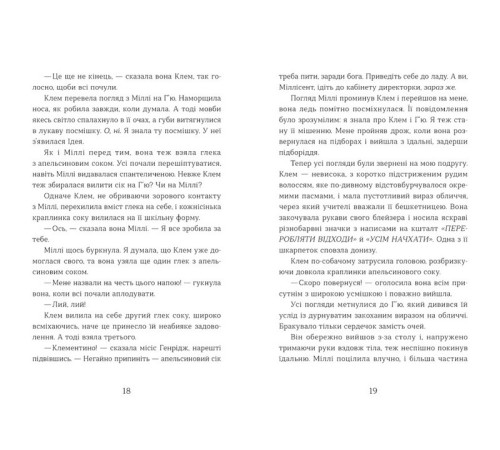 Детективи Ця книжка вбиває Детективи Ця книжка вбиває
