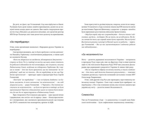 Історична, політична література, мемуари Україна. Свобода. Європа. Погляд журналіста-аналітика на минуле й майбутнє України Історична, політична література, мемуари Україна. Свобода. Європа. Погляд журналіста-аналітика на минуле й майбутнє України