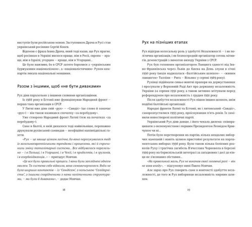 Історична, політична література, мемуари Україна. Свобода. Європа. Погляд журналіста-аналітика на минуле й майбутнє України Історична, політична література, мемуари Україна. Свобода. Європа. Погляд журналіста-аналітика на минуле й майбутнє України