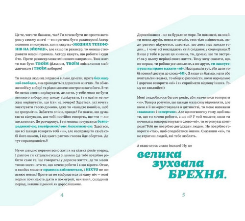 Навчальні книжки Як казати "Ні". Встановлюйте кордони для ваших друзів, вашого тіла та вашого життя Навчальні книжки Як казати "Ні". Встановлюйте кордони для ваших друзів, вашого тіла та вашого життя