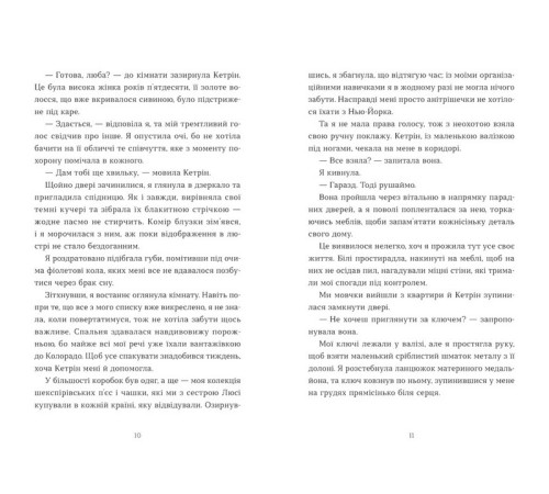 Художня література для підлітків Під жовтим небом мрій Художня література для підлітків Під жовтим небом мрій