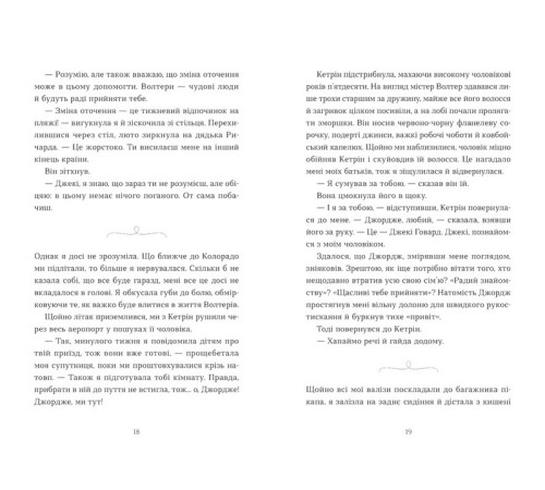 Художня література для підлітків Під жовтим небом мрій Художня література для підлітків Під жовтим небом мрій