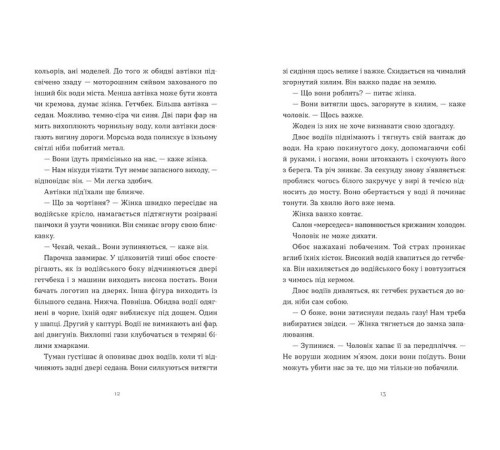 Детективи Щоденник покоївки Детективи Щоденник покоївки