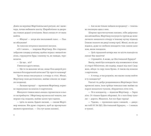 Художня література для підлітків Втрачена бібліотека Художня література для підлітків Втрачена бібліотека