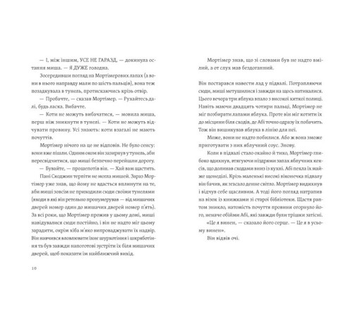 Художня література для підлітків Втрачена бібліотека Художня література для підлітків Втрачена бібліотека
