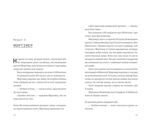 Художня література для підлітків Втрачена бібліотека Художня література для підлітків Втрачена бібліотека