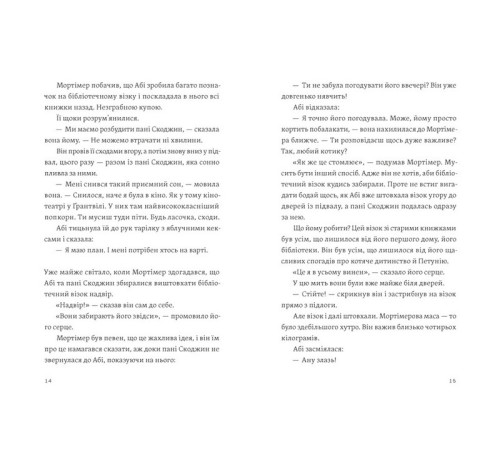Художня література для підлітків Втрачена бібліотека Художня література для підлітків Втрачена бібліотека