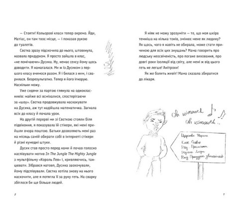 Художня література для підлітків Епоха божевілля. Книга 2. Проблема з миром Художня література для підлітків Епоха божевілля. Книга 2. Проблема з миром