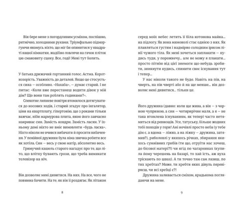 Класична і сучасна проза та поезія Класична і сучасна проза та поезія І так щодня