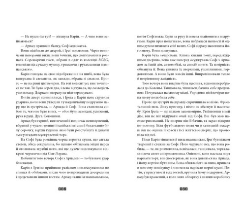 Жахи та Триллери Розсипані кордони Жахи та Триллери Розсипані кордони