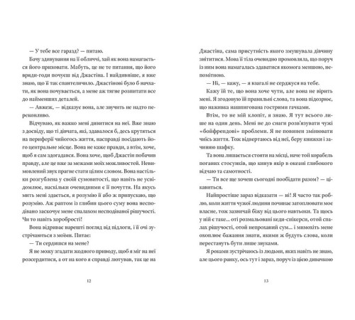 Класична і сучасна проза та поезія Класична і сучасна проза та поезія І так щодня
