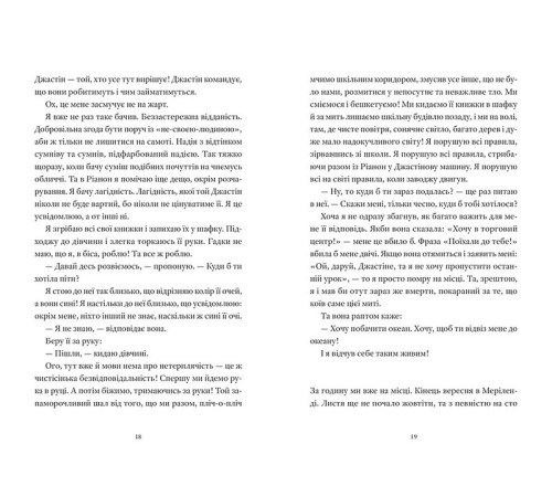 Класична і сучасна проза та поезія Класична і сучасна проза та поезія І так щодня