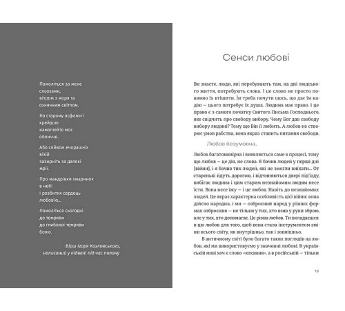 Класична і сучасна проза та поезія Класична і сучасна проза та поезія Вільний у полоні Класична і сучасна проза та поезія Класична і сучасна проза та поезія Вільний у полоні