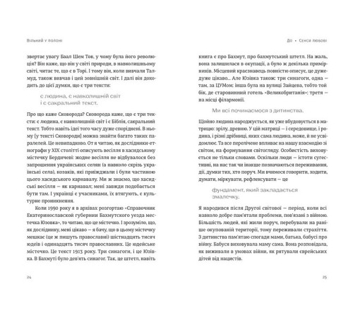 Класична і сучасна проза та поезія Класична і сучасна проза та поезія Вільний у полоні Класична і сучасна проза та поезія Класична і сучасна проза та поезія Вільний у полоні