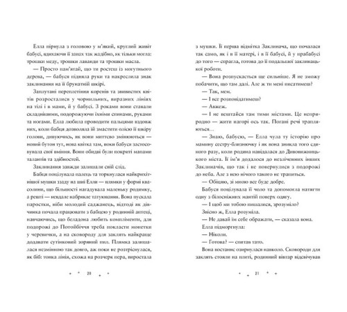 Художня література для підлітків Лавка складних речей Художня література для підлітків Лавка складних речей