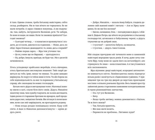 Класична і сучасна проза та поезія Класична і сучасна проза та поезія Надто коротке