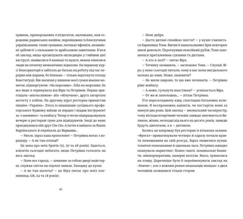 Класична і сучасна проза та поезія Класична і сучасна проза та поезія Надто коротке