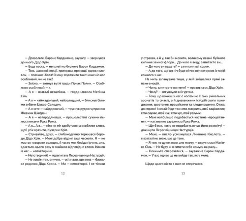 Навчальні книжки Запашні історії Навчальні книжки Запашні історії
