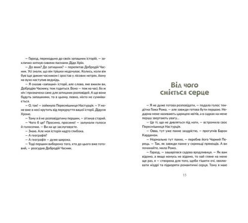 Навчальні книжки Запашні історії Навчальні книжки Запашні історії
