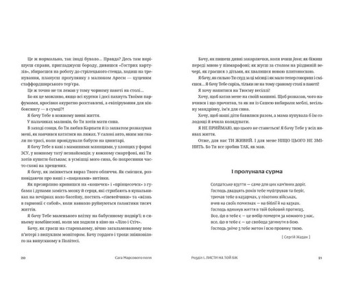 Класична і сучасна проза та поезія Класична і сучасна проза та поезія Сага Марсового поля Класична і сучасна проза та поезія Класична і сучасна проза та поезія Сага Марсового поля