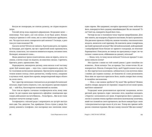 Класична і сучасна проза та поезія Класична і сучасна проза та поезія Сага Марсового поля Класична і сучасна проза та поезія Класична і сучасна проза та поезія Сага Марсового поля