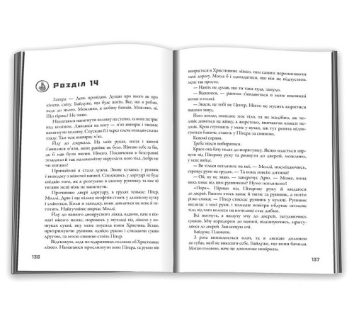 Фантастика та фентезі Дивергент. Книга 1. Divergent. Нескорена Фантастика та фентезі Дивергент. Книга 1. Divergent. Нескорена