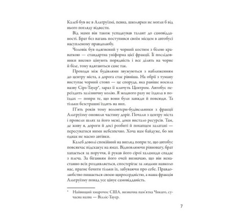 Фантастика та фентезі Дивергент. Книга 1. Divergent. Нескорена Фантастика та фентезі Дивергент. Книга 1. Divergent. Нескорена