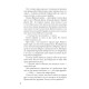 Фантастика та фентезі Дивергент. Книга 1. Divergent. Нескорена