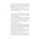 Фантастика та фентезі Дивергент. Книга 2. Insurgent. Бунтівниця