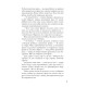 Фантастика та фентезі Дивергент. Книга 2. Insurgent. Бунтівниця