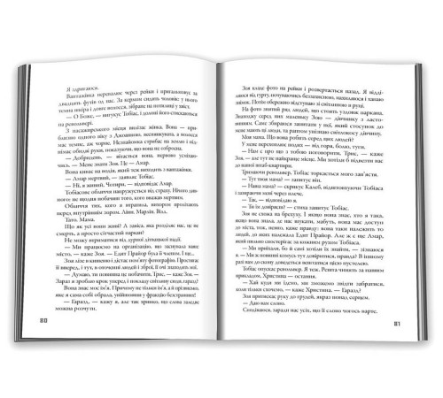 Фантастика та фентезі Дивергент. Книга 3. Allegiant. Віддана