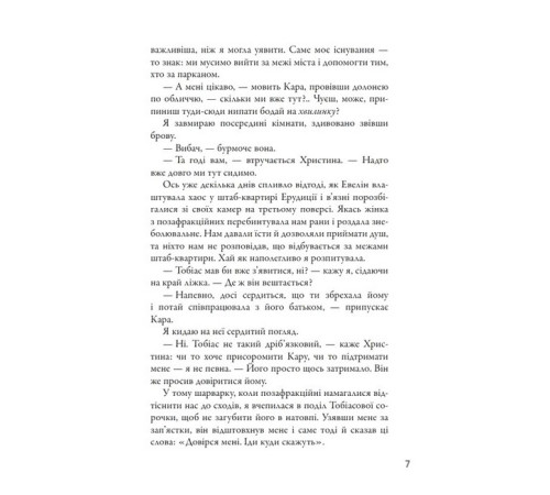 Фантастика та фентезі Дивергент. Книга 3. Allegiant. Віддана