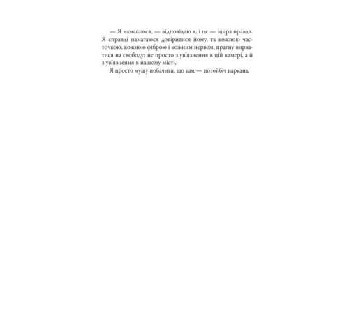 Фантастика та фентезі Дивергент. Книга 3. Allegiant. Віддана