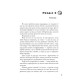 Фантастика та фентезі Дивергент. Книга 3. Allegiant. Віддана