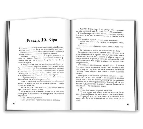 Фантастика та фентезі Мітка. Книга 1 Фантастика та фентезі Мітка. Книга 1