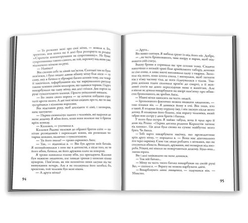 Фантастика та фентезі Мітка. Книга 1 Фантастика та фентезі Мітка. Книга 1
