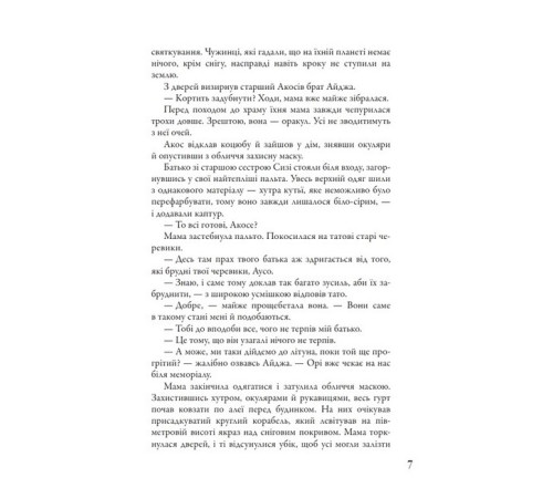 Фантастика та фентезі Мітка. Книга 1 Фантастика та фентезі Мітка. Книга 1
