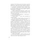 Фантастика та фентезі Мітка. Книга 1