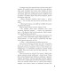 Фантастика та фентезі Мітка. Книга 1