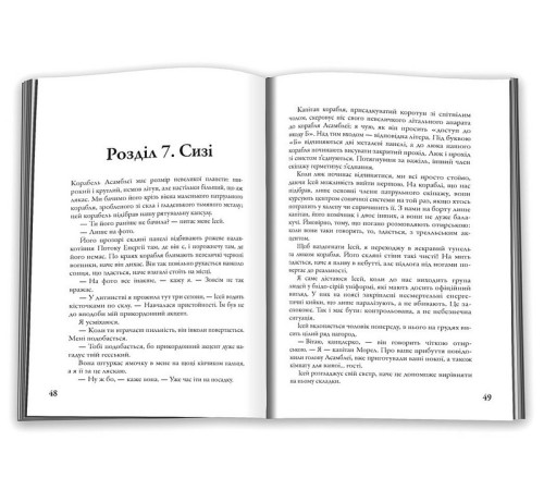 Фантастика та фентезі Мітка. Книга 2. Розділені долею Фантастика та фентезі Мітка. Книга 2. Розділені долею