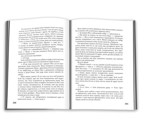Фантастика та фентезі Мітка. Книга 2. Розділені долею Фантастика та фентезі Мітка. Книга 2. Розділені долею