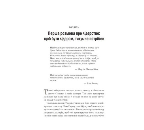 Історична, політична література, мемуари Лідер без титулу Історична, політична література, мемуари Лідер без титулу