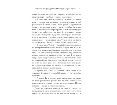 Історична, політична література, мемуари Лідер без титулу Історична, політична література, мемуари Лідер без титулу