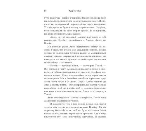 Історична, політична література, мемуари Лідер без титулу Історична, політична література, мемуари Лідер без титулу