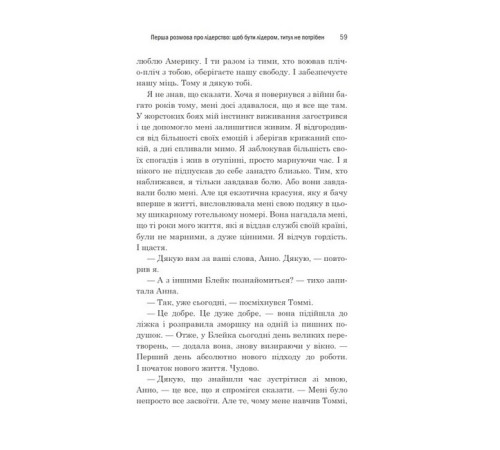 Історична, політична література, мемуари Лідер без титулу Історична, політична література, мемуари Лідер без титулу