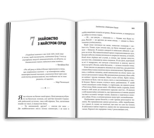 Історична, політична література, мемуари Святий, Cерфінгіст і Директор. Дивовижна розповідь про те, як можна жити за покликом серця Історична, політична література, мемуари Святий, Cерфінгіст і Директор. Дивовижна розповідь про те, як можна жити за покликом серця