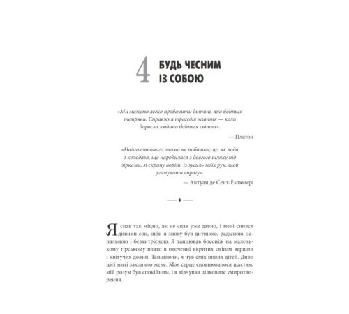 Історична, політична література, мемуари Святий, Cерфінгіст і Директор. Дивовижна розповідь про те, як можна жити за покликом серця Історична, політична література, мемуари Святий, Cерфінгіст і Директор. Дивовижна розповідь про те, як можна жити за покликом серця