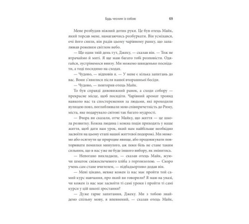 Історична, політична література, мемуари Святий, Cерфінгіст і Директор. Дивовижна розповідь про те, як можна жити за покликом серця Історична, політична література, мемуари Святий, Cерфінгіст і Директор. Дивовижна розповідь про те, як можна жити за покликом серця